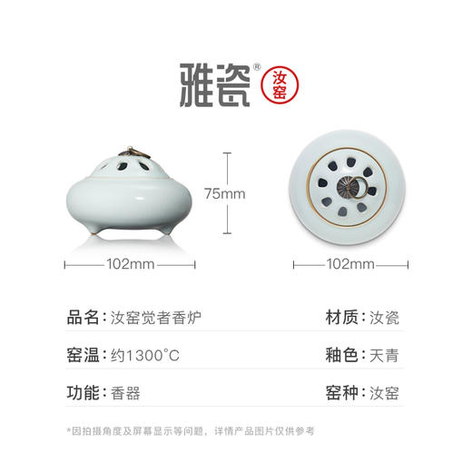 汝窑觉者香炉 商品图6