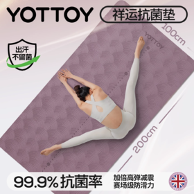 瑜伽垫【YOTTOY】瑜伽垫健身垫家用2025新款专业防滑跳绳减震垫静音加厚加大加宽女