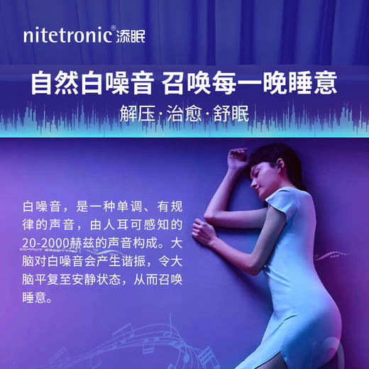 nitetronic添眠 Airfloating智能深睡床垫 商品图3