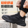 新款四季透气劳保鞋男橡塑底防砸防刺穿安全工作鞋防护功能鞋 商品缩略图1