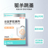 宠安仕 非泼罗尼滴剂 1支装 体外驱虫 驱跳蚤虱子 整箱=306支 【全渠道销售】 商品缩略图2