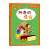 《探索吧，科学少年！》全8册 8-12岁 权威专家倾力打造，涵盖人工智能、编程、声音、生态、生命科学等8大领域，打破学科壁垒，用孩子听得懂的语言传递科学真知，培养孩子的综合科学素养 商品缩略图7