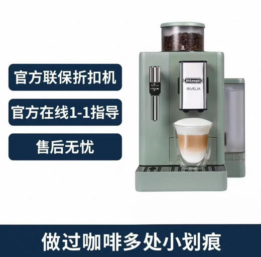 德龙全自动咖啡机R3W或者R3.GR两种颜色  颜色联系客服确认   官方折扣机样品机  购买日期开始全国联保两年  含票含运 商品图2
