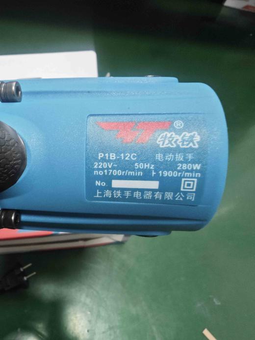 【货号00084】牧铁12电动扳手汽车轮胎扳手螺丝扳手220V插电扳手240瓦电动扳手 商品图3