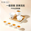 【茶具上新】 茶几味 便携茶具套组（盖碗×1、公道杯×1、品茗杯×4、茶漏×1、茶盘×1）【现货】 商品缩略图4