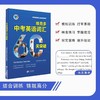 2025维克多新初中英语词汇初一初二初三中考英语词汇60天突破 商品缩略图2