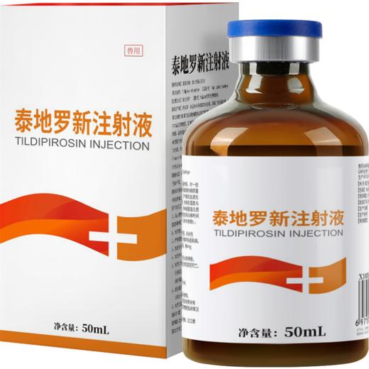 华畜泰地罗新注射液猪牛羊支原体呼吸道病胸膜炎肺炎支气管炎副猪 商品图6