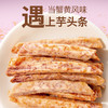 粒上皇 蟹黄味芋头条38g 商品缩略图1