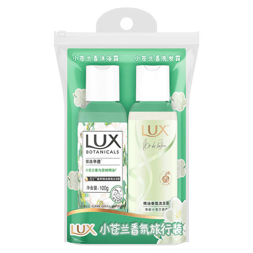 力士小苍兰香氛旅行套装纪念日百货163243752 商品图3
