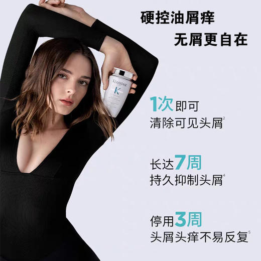 卡诗自在净屑奶瓶柔顺清洁洗发露蓬松去屑 商品图2