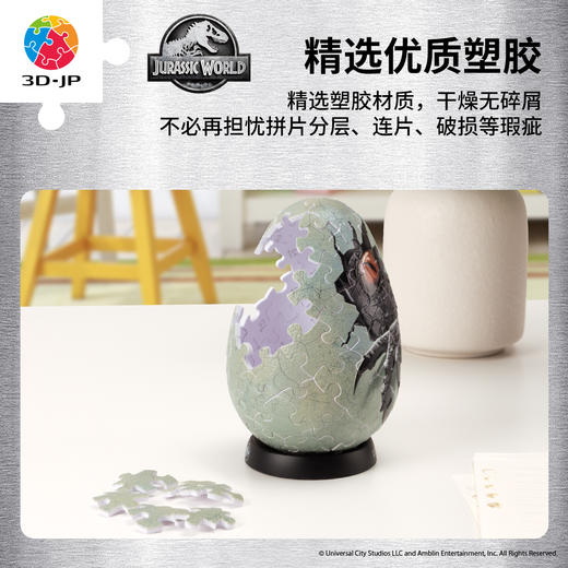 80片 2.5寸 蛋形拼图 ET1001  侏罗纪世界系列-破壳而出 商品图2