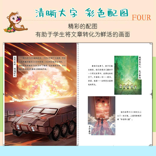 爱阅读 课本里的作家 带上她的眼睛 商品图3