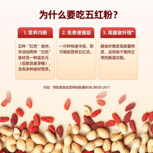 【健康滋养】 草牧里 枸杞五红粉 200g（20g*10）/盒 低温熟制打粉工艺 商品图2