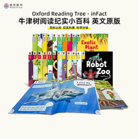 【盖世童书】牛津树分级阅读科普 infact1-9级54册（带点读贴）