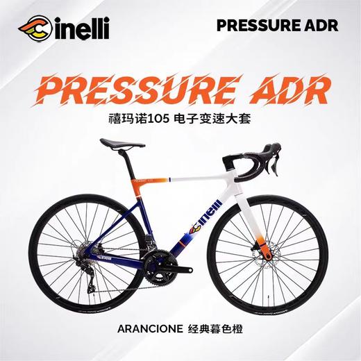 CINELLI西耐力Pressure ADR公路自行车105电变油压碟刹超轻竞速 商品图6