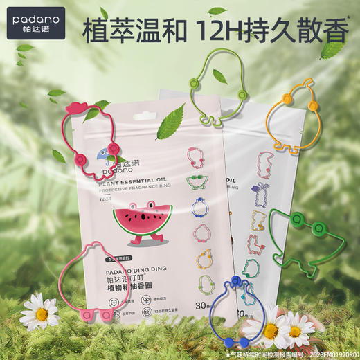 帕达诺儿童植物精油手环驱蚊60条【卡通萌趣30条×2包】 商品图0
