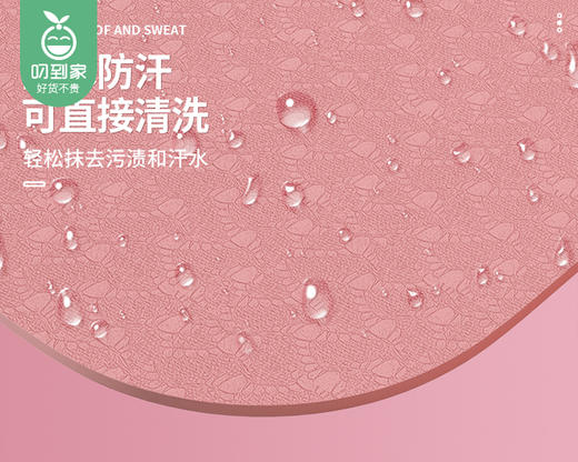 【快递到家】凯速防滑体位线TPE瑜伽垫EA03（浅粉色）/1张（183*61cm）送绑绳 商品图1