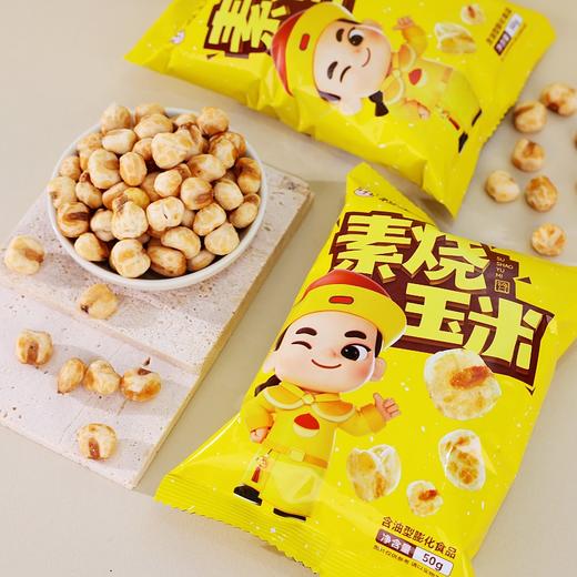 粒上皇 素烧玉米50g 商品图2