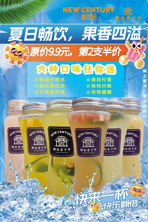 沃达店现制饮品新鲜出炉多门店便捷自取 商品图0