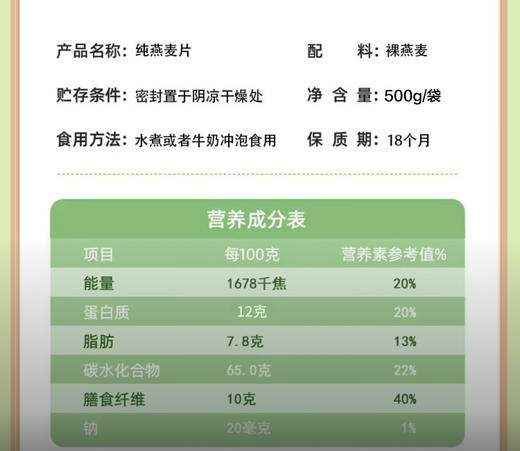 禾川燕麦片500g 商品图7