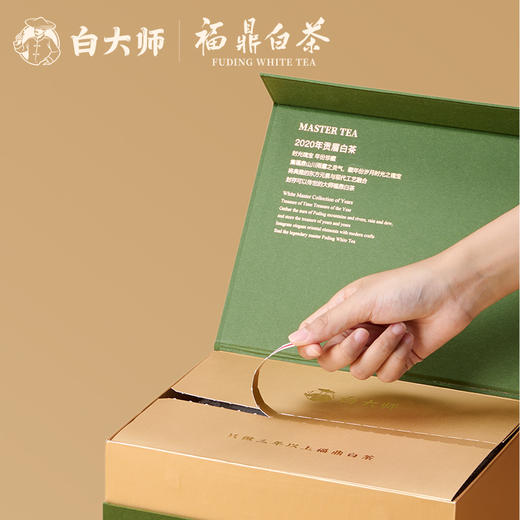 白大师福鼎白茶2020年一级贡眉散茶口粮茶便携茶叶送礼礼盒300g 商品图3