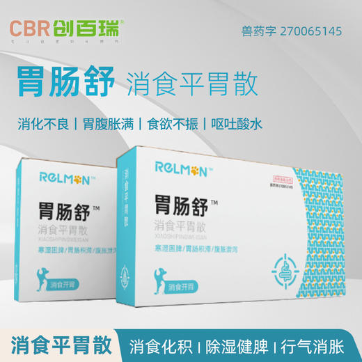 胃肠舒-消食平胃散 商品图0