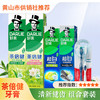 【好来】DARLIE(原黑人)茶倍健牙膏 超白茶家庭家用套装 洁齿清新亮齿 商品缩略图0