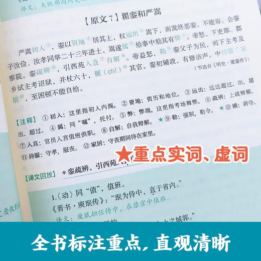 21天搞定高中文言文500词名师课堂 赠讲解视频 高中语文知识点 课内课外文言文阅读计划 满分之路 小猿搜题 商品图2