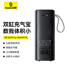 【十一专享】倍思 超迷你Mega 双缸有线充气宝