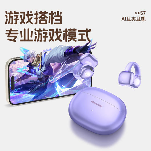  Newmine纽曼    新一代  AI耳夹式无线蓝牙耳机     S7 商品图6