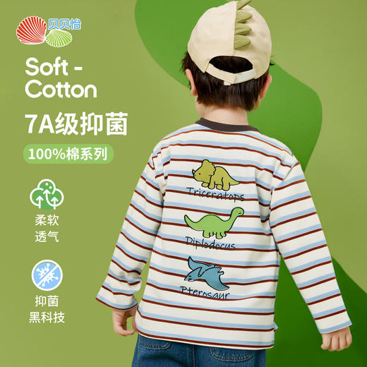 贝贝怡童装男童T恤长袖2025新款宝宝上衣纯棉儿童衣服打底衫春装ZB3ES018 商品图0