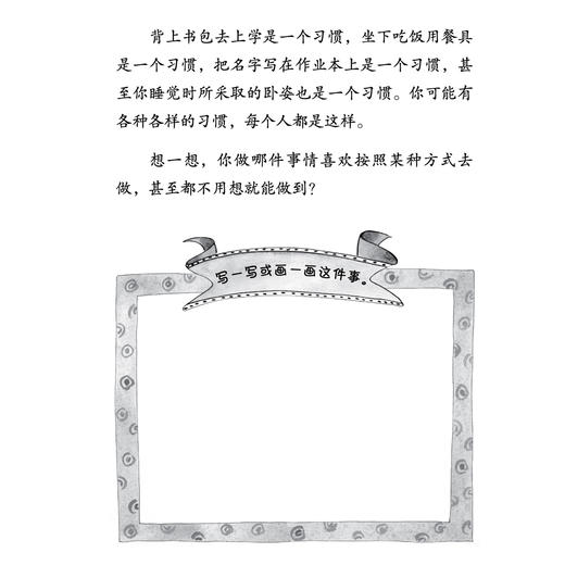 《坏习惯改不掉，怎么办？：如何纠正不良行为》-美国心理学会情绪管理读物 商品图8