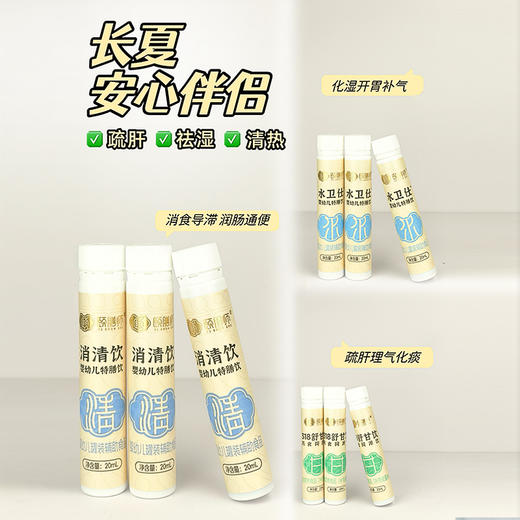 长夏调理套餐 商品图0