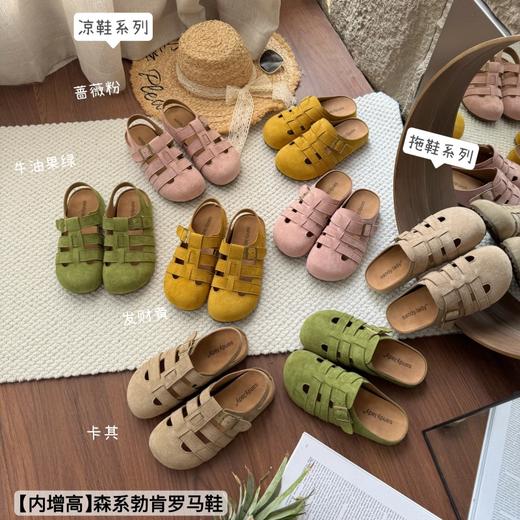 一眼沦陷【sandy.lady森系勃肯罗马鞋】3cm内增高!  慵懒复古感 显高|透气|舒适到像踩云朵 商品图1