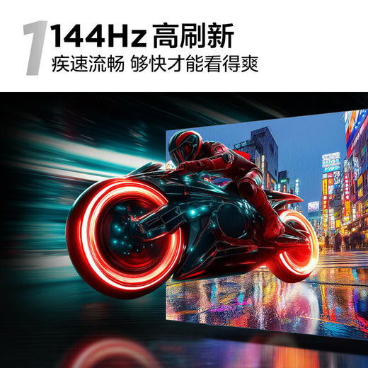 【国补15%】TCL 85Q6G-JN 85英寸 144Hz高刷 3+64GB大内存 一级能效 商品图1