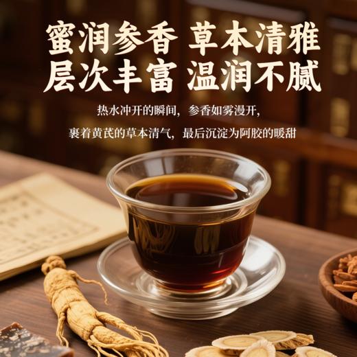 【预售】香港宝芝林人参黄芪阿胶八珍滋补膏 320g/罐 商品图3