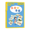 《探索吧，科学少年！》全8册 8-12岁 权威专家倾力打造，涵盖人工智能、编程、声音、生态、生命科学等8大领域，打破学科壁垒，用孩子听得懂的语言传递科学真知，培养孩子的综合科学素养 商品缩略图6