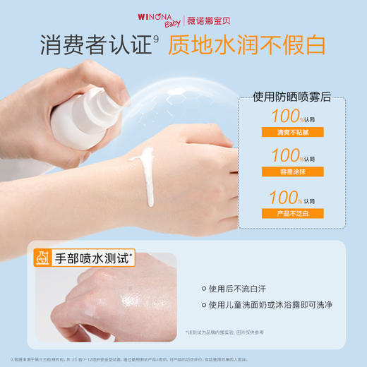 【品牌直供】薇诺娜宝贝防晒喷乳50ml/沐浴泡泡50ml/倍护面霜5g*10/轻盈面霜50g【2507薇诺娜宝贝专场】 商品图4