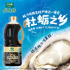 太太乐 原味鲜 精酿蚝萃生抽2.11kg【特级酱油 蚝汁提鲜】0添加 /粮油调味 /调味品 /酱油 商品缩略图4