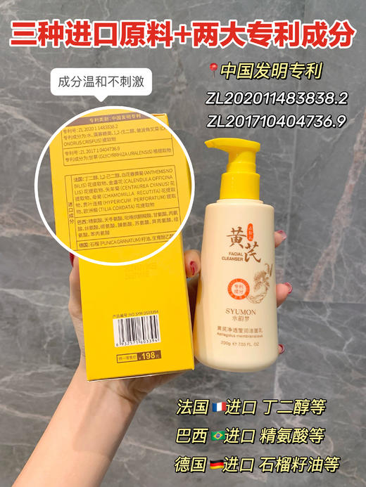 国货老字号水韵梦H芪净透洁面乳男女通用 商品图8