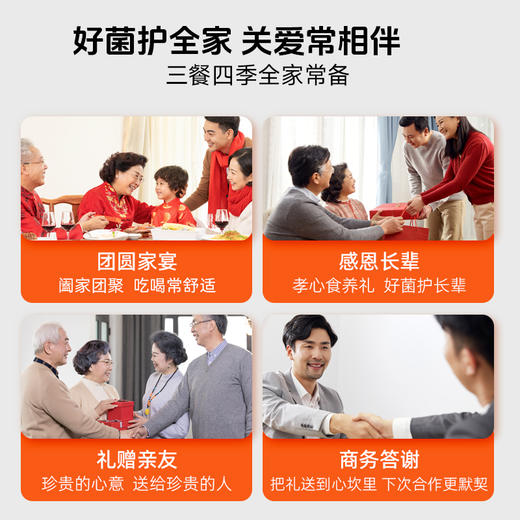 【临期】【质感浮雕烫金】好蔬源 健康益生礼盒 （六联益生菌肉桂西柚粉*1盒 +七联益生菌柑橘黄瓜粉1盒 +七联益生菌枳椇子蓝莓粉1盒+七联益生菌灵芝橙子*1盒)  东方智慧更懂东方肠 商品图1