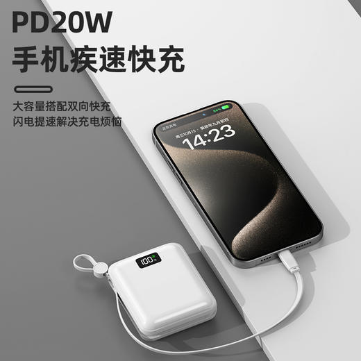 Auraro K25 迷你自带线充电宝10000毫安 商品图4