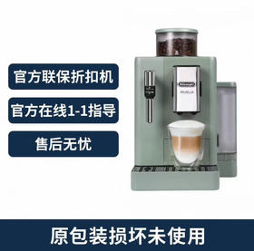 德龙全自动咖啡机R3W或者R3.GR两种颜色  颜色联系客服确认   官方折扣机样品机  购买日期开始全国联保两年  含票含运