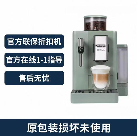 德龙全自动咖啡机R3W或者R3.GR两种颜色  颜色联系客服确认   官方折扣机样品机  购买日期开始全国联保两年  含票含运 商品图0