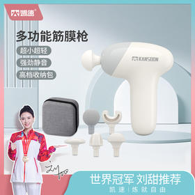 凯速筋膜枪家用灰白色迷你按摩仪肌肉筋膜按摩仪JM03白灰色（5个按摩头）【XPTX】