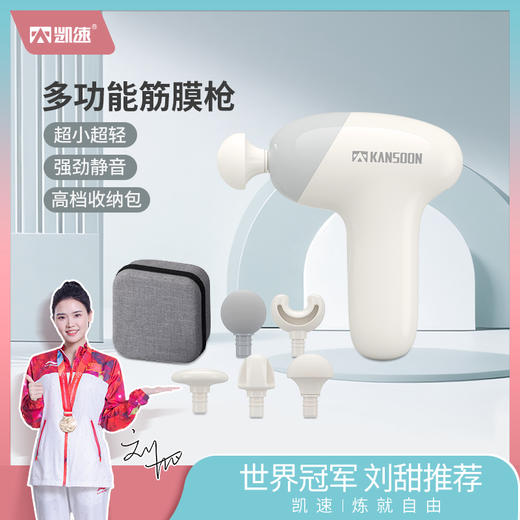 凯速筋膜枪家用灰白色迷你按摩仪肌肉筋膜按摩仪JM03白灰色（5个按摩头）【XPTX】 商品图0