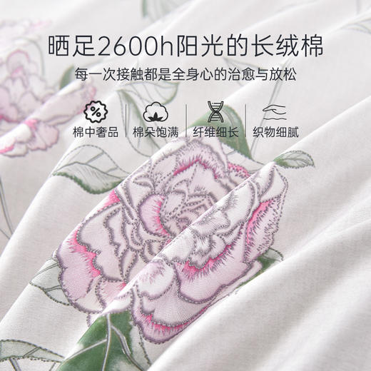 2025年夏季新款雅芳婷高针长绒棉数绣四件套床笠款轻奢田园风套件 商品图1