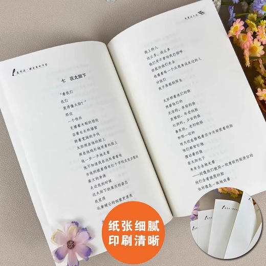 爱阅读 课本里的作家 我爱这土地 商品图2