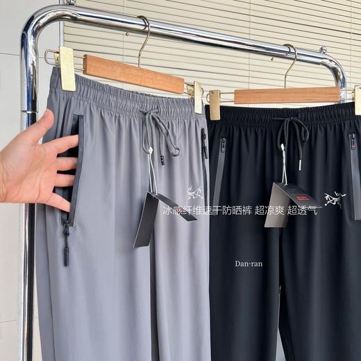男女同款夏日冰爽运动防蚊裤休闲裤 商品图10
