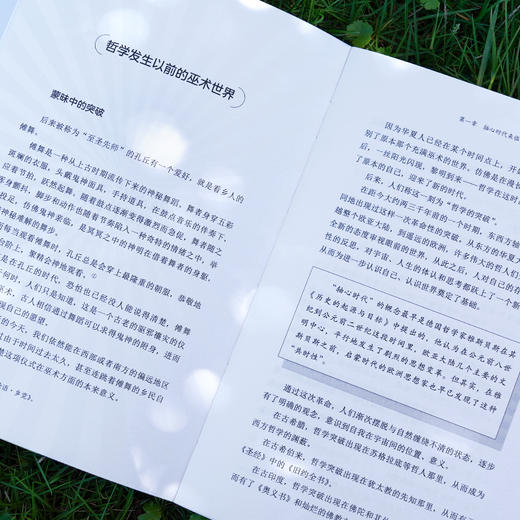 诸子百家的黄金时代：一部中国哲学诞生史 商品图5